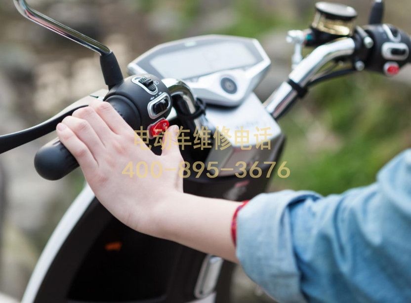 附近营口电动车维修服务中心